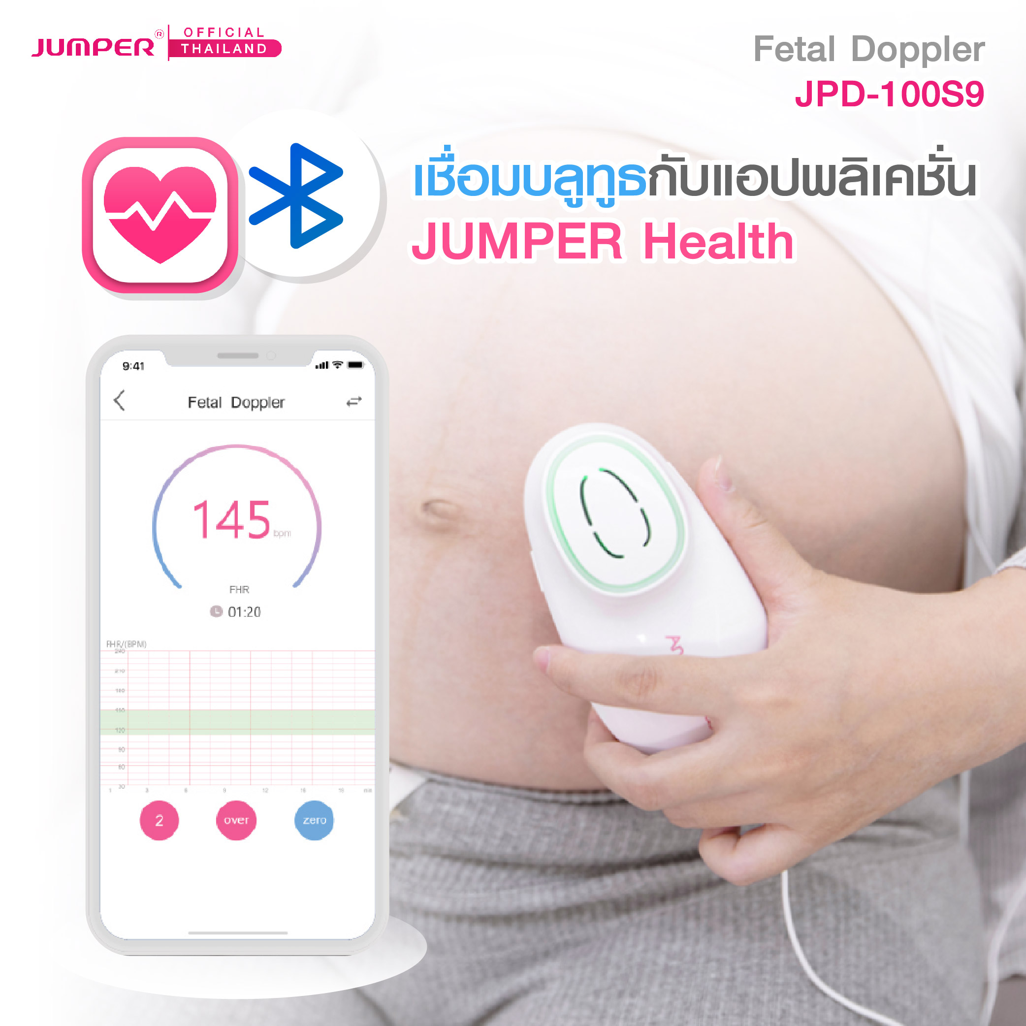 เครื่องฟังเสียงหัวใจทารกในครรภ์ JUMPER รุ่น 100S9 มาตรฐานเยอรมัน รับประกัน 2 ปี_4